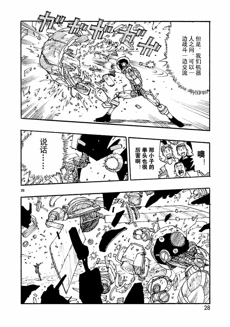 第06话28