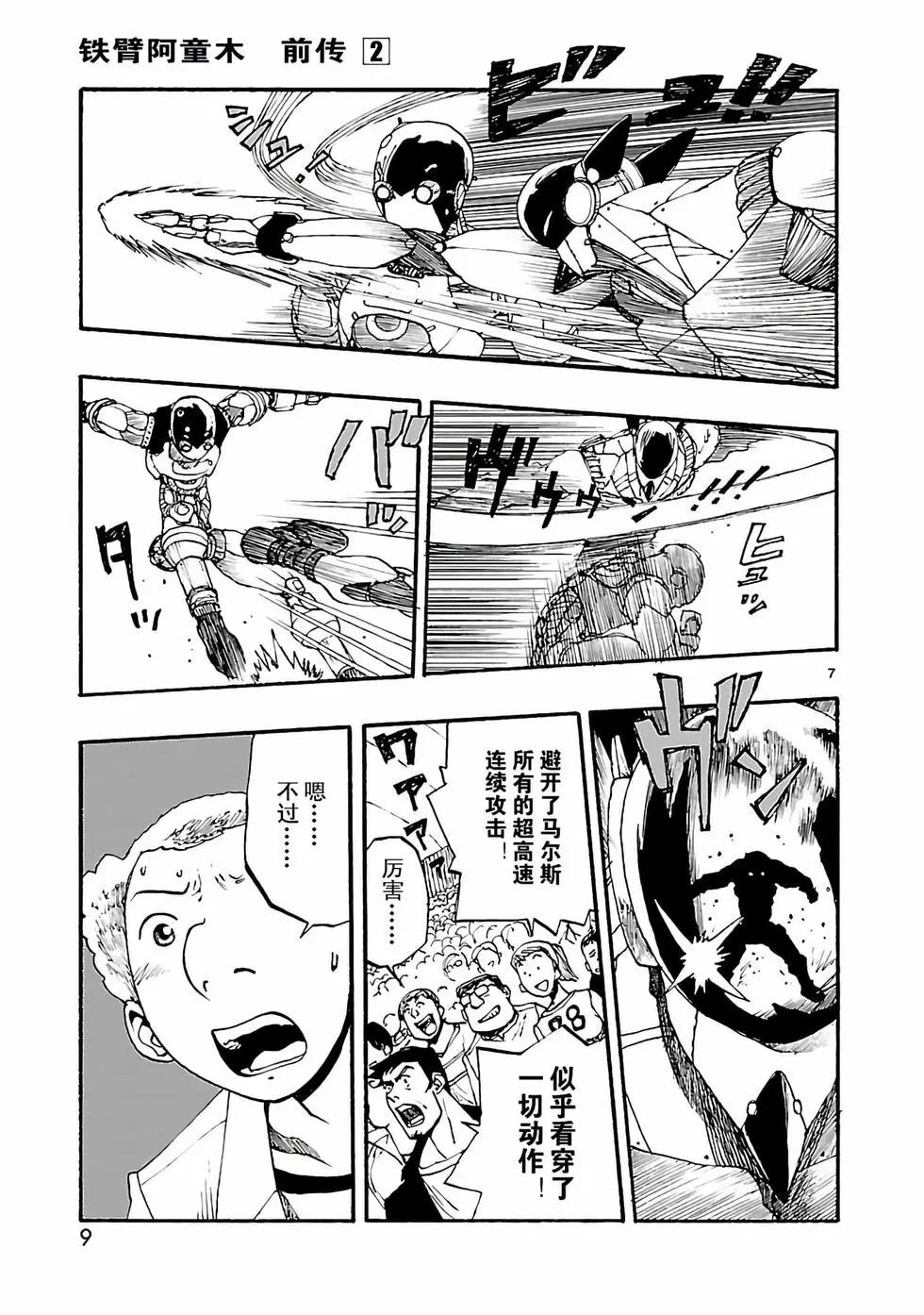 第06话9