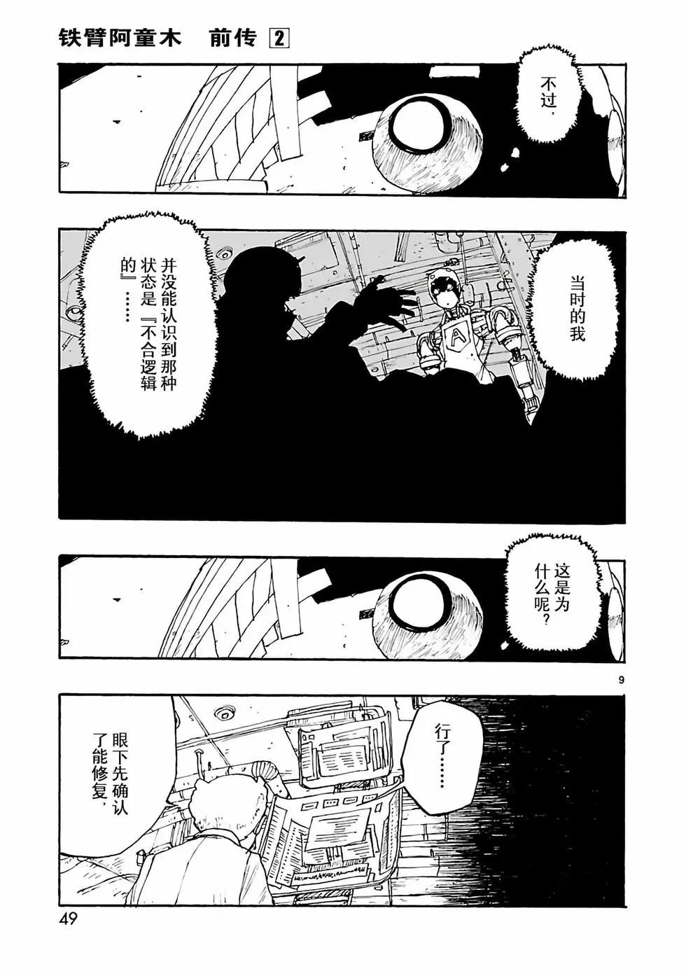 第07话8