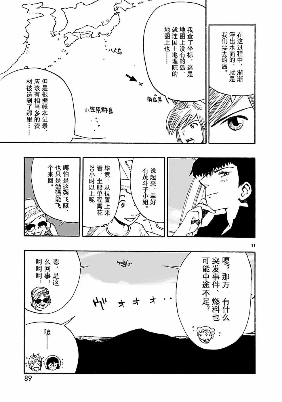 第08话10