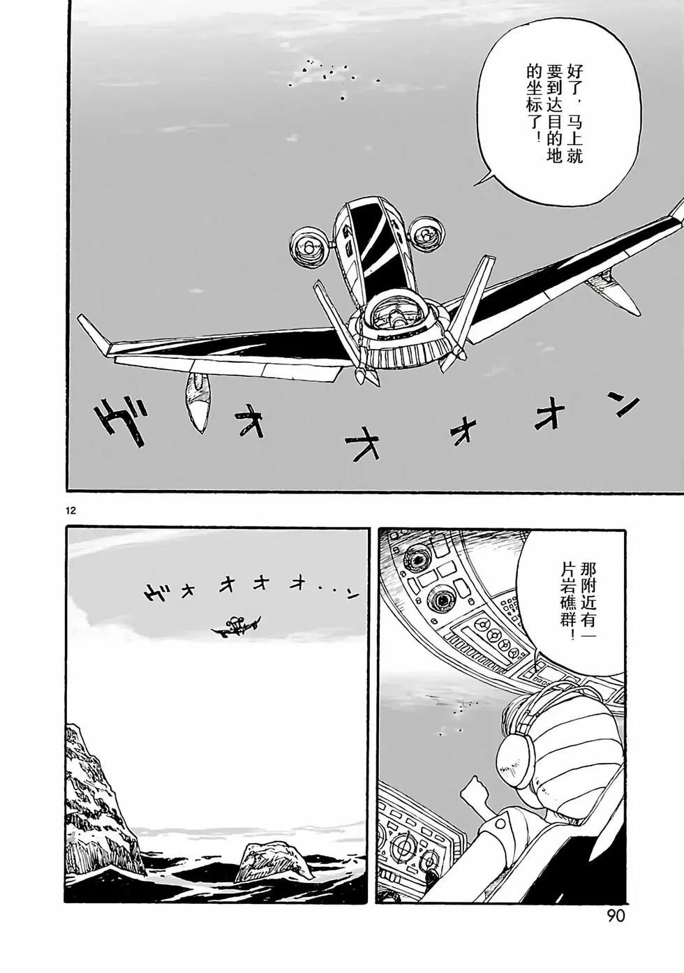 第08话11