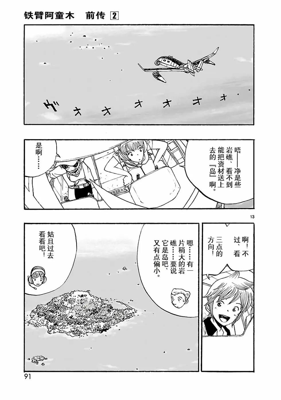 第08话12