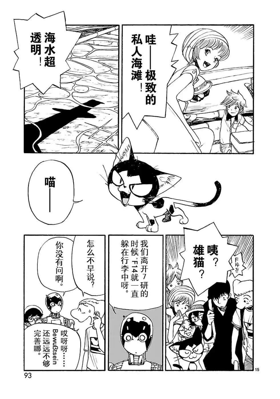 第08话14