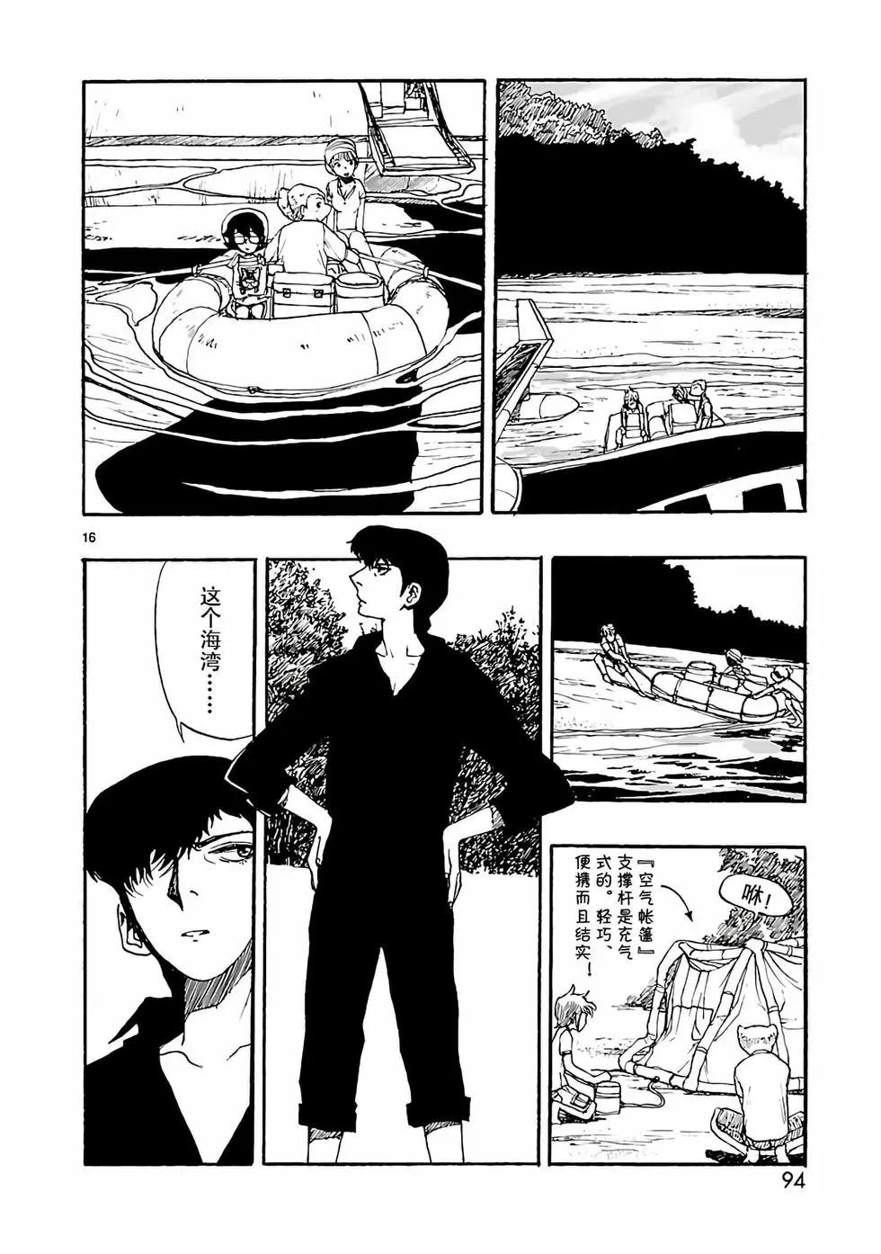 第08话15