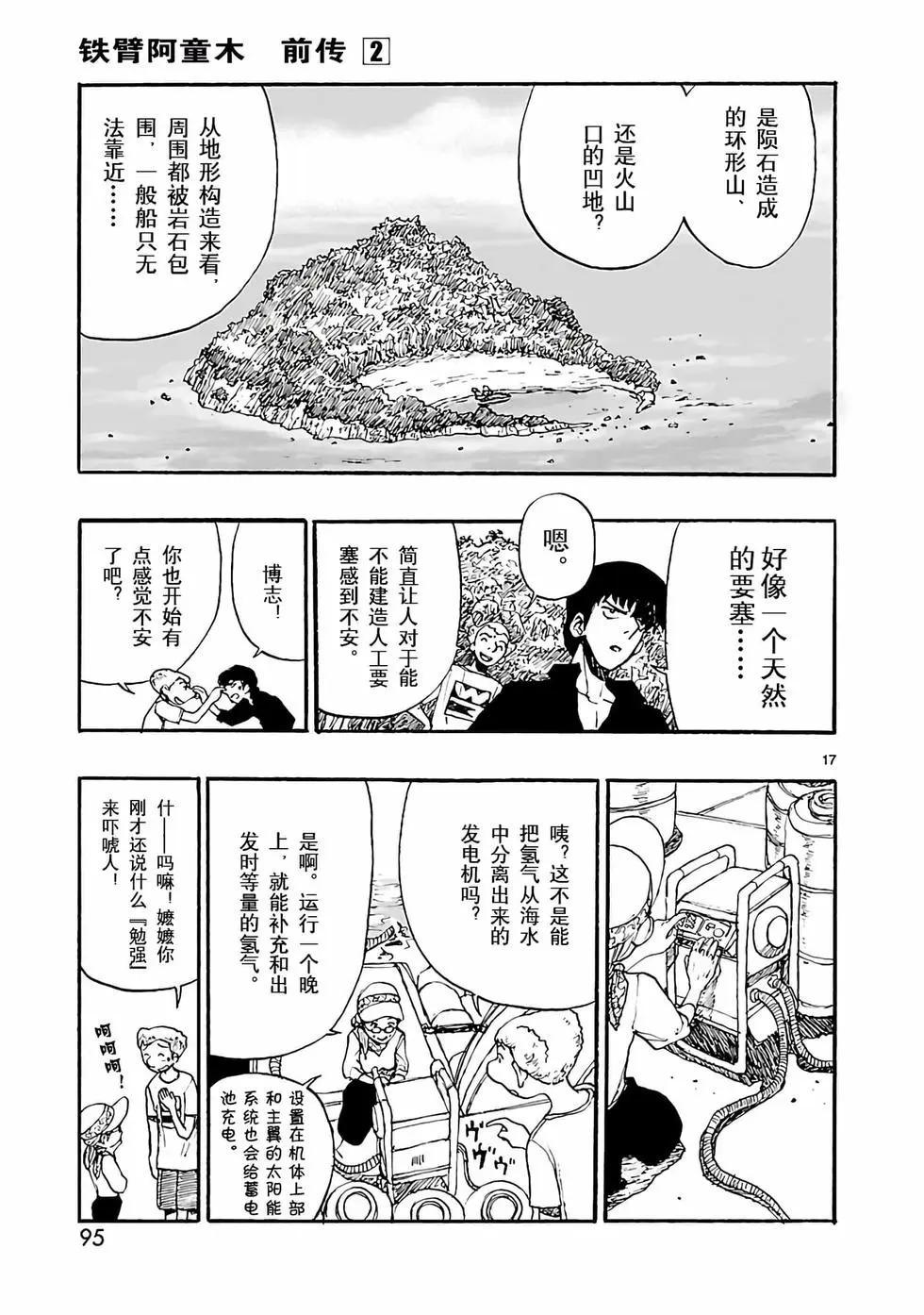 第08话16