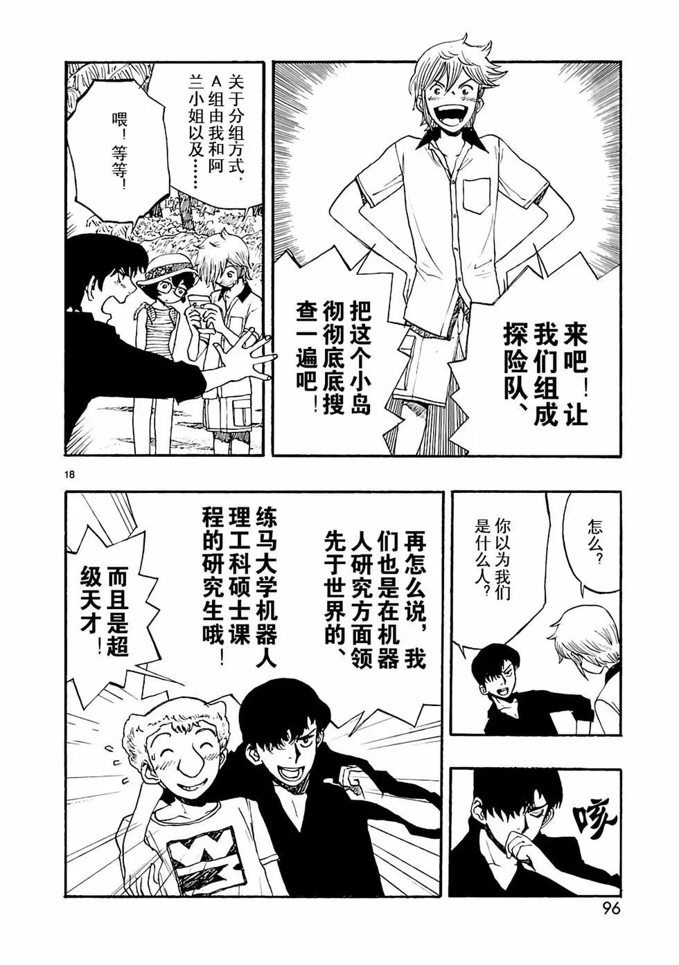 第08话17