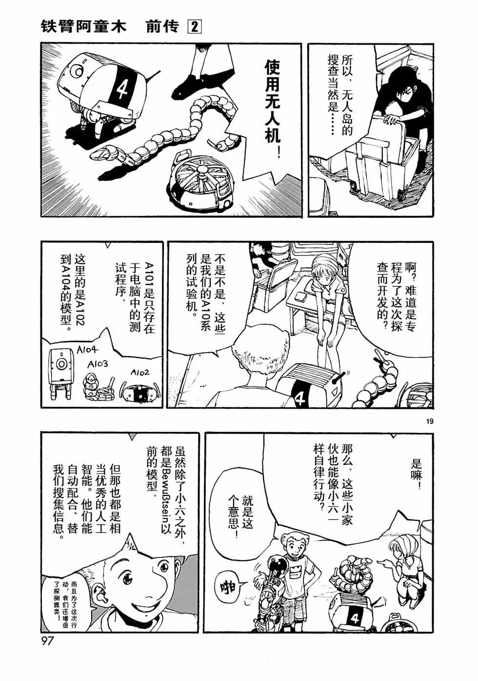 第08话18
