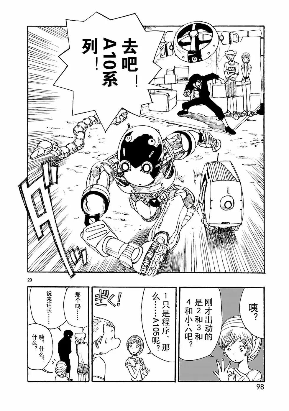 第08话19