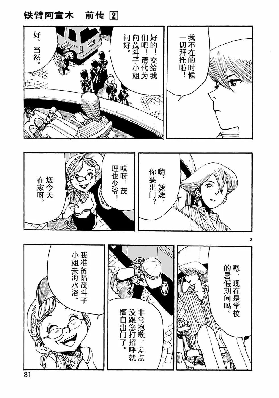 第08话2