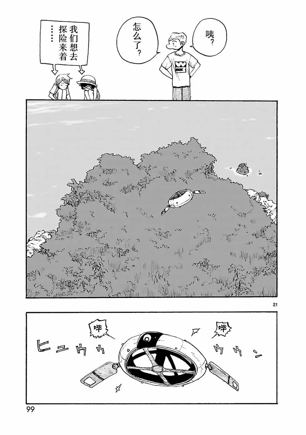 第08话20
