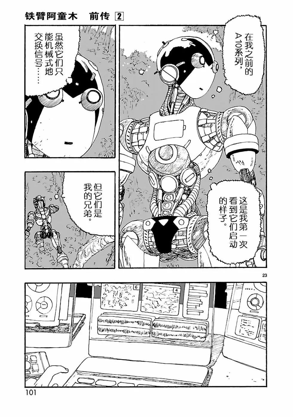 第08话22