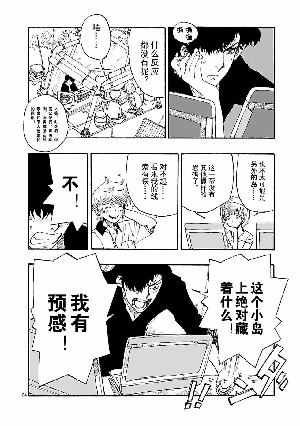 第08话23