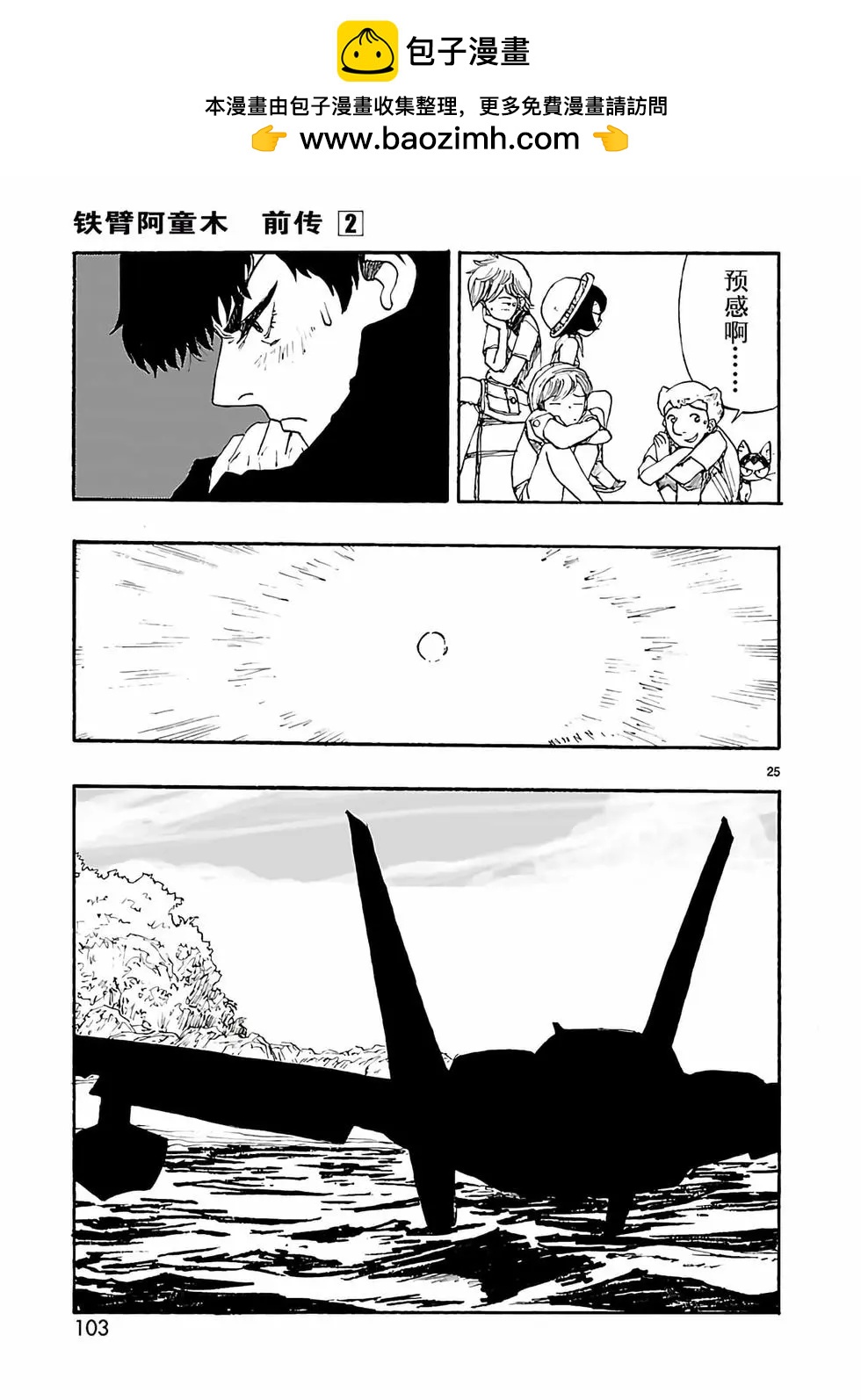 第08话24