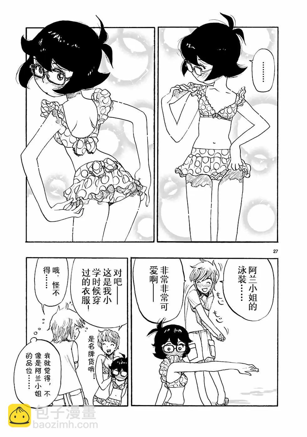 第08话26