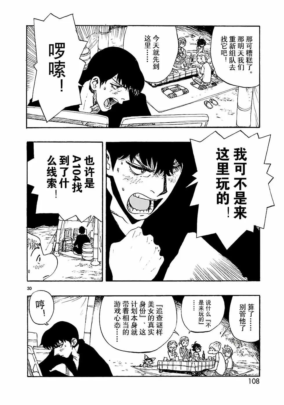第08话29