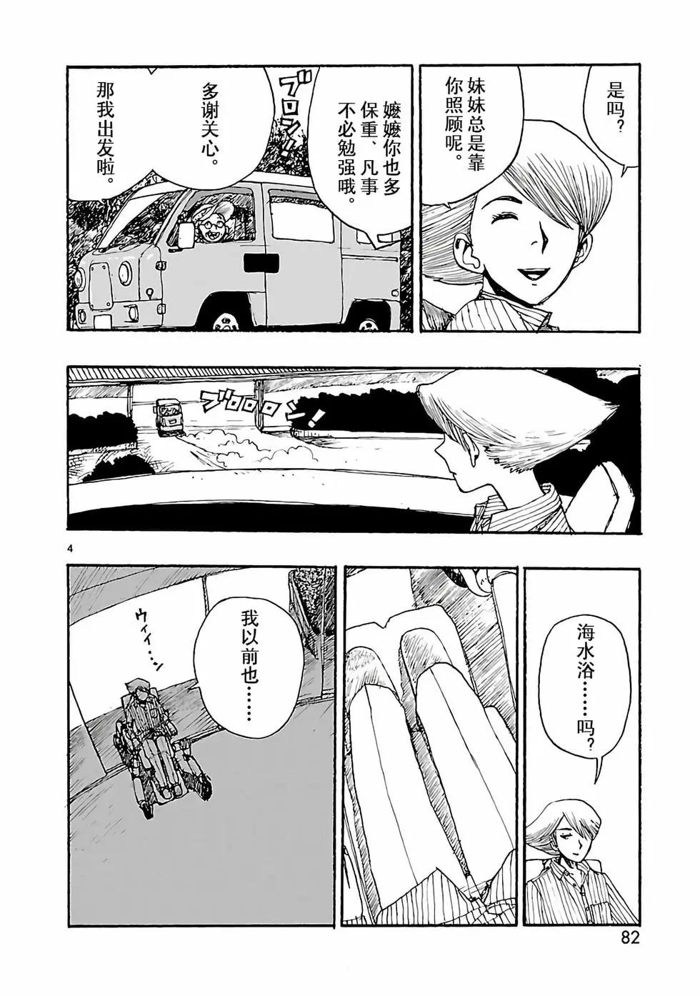 第08话3