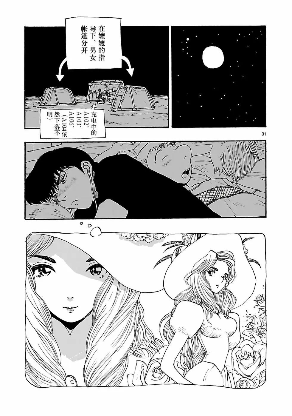 第08话30