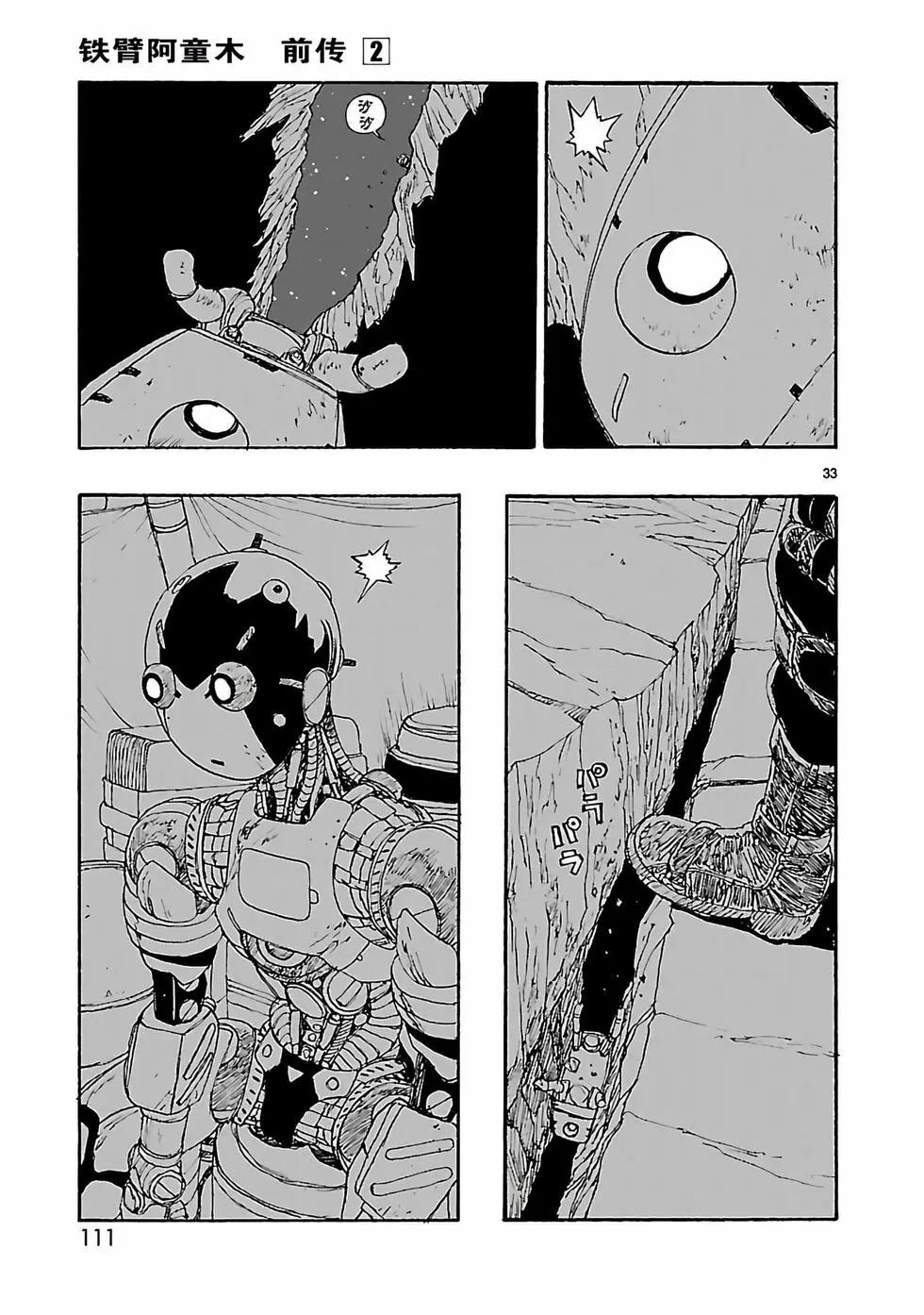 第08话32