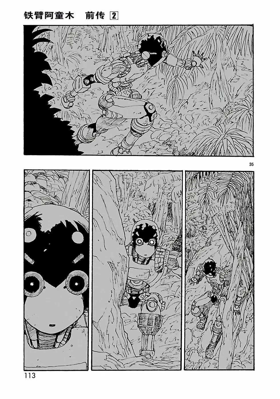 第08话34
