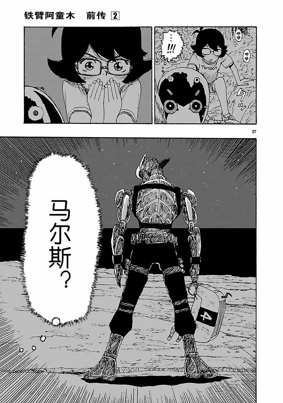 第08话36