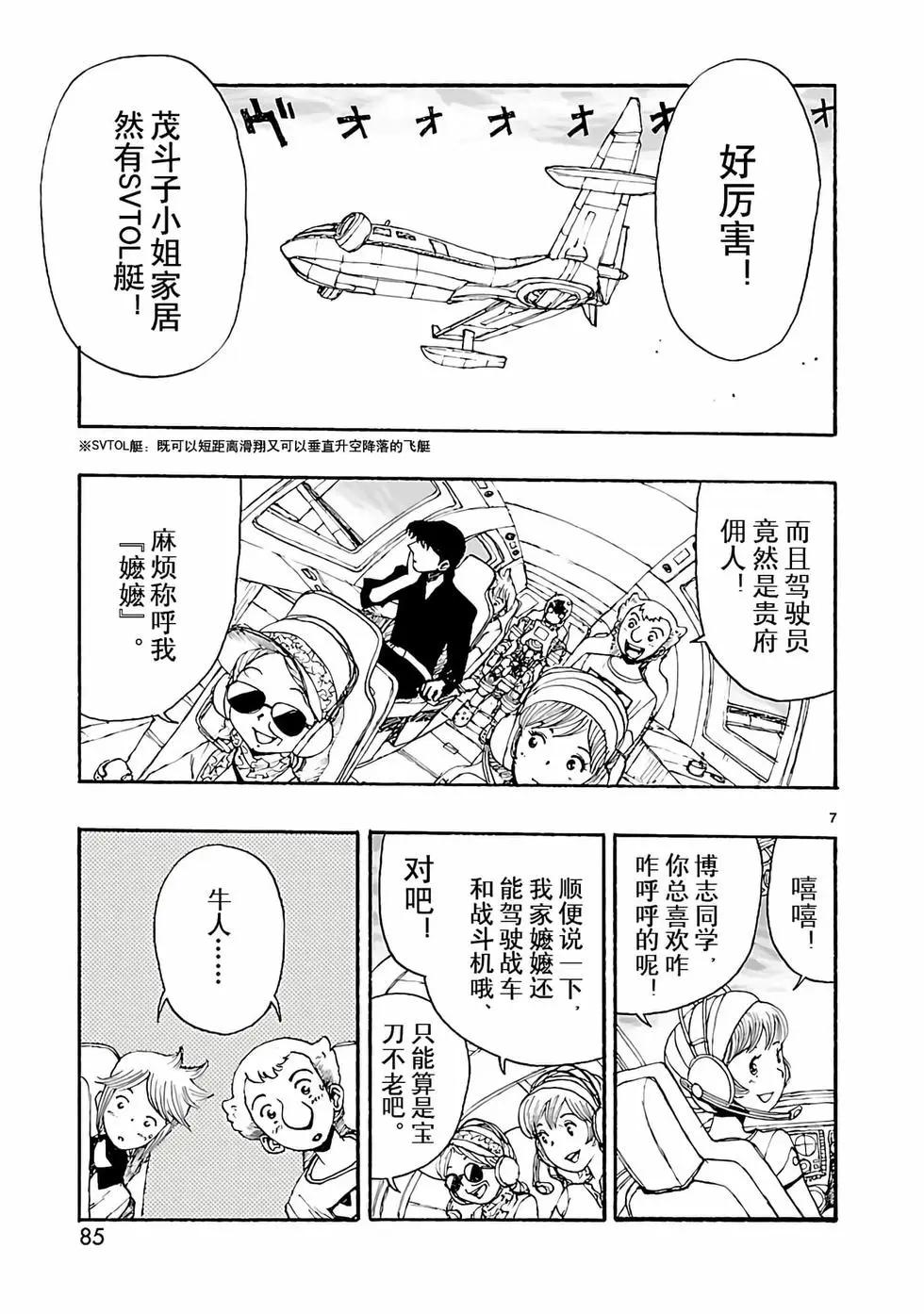 第08话6
