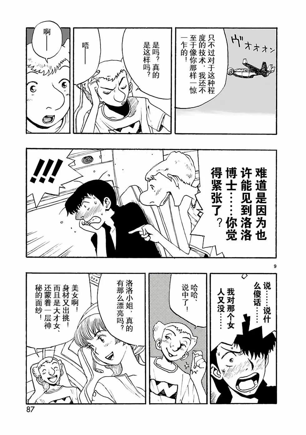 第08话8