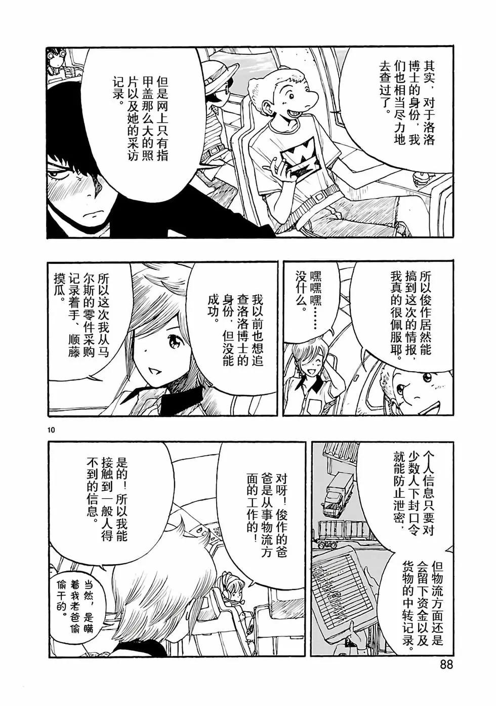 第08话9