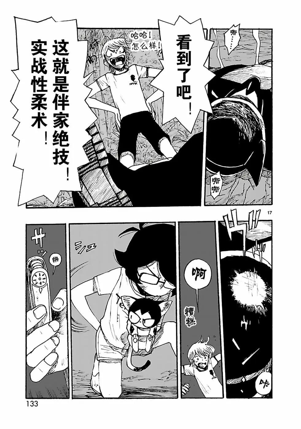第09话16