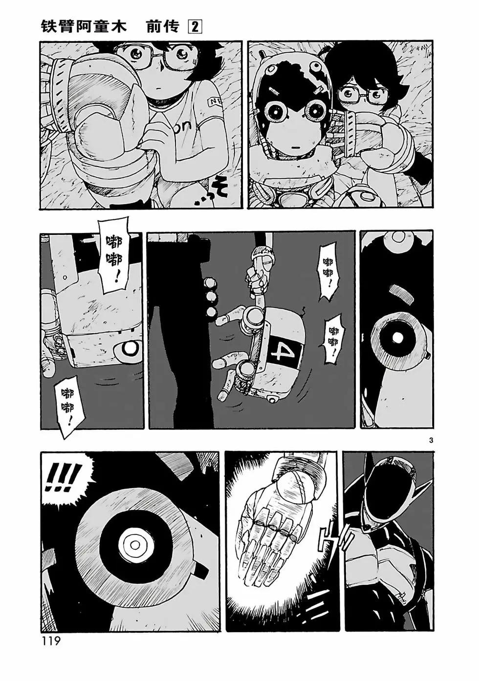 第09话2