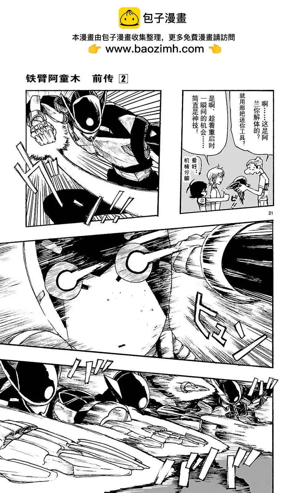 第09话20