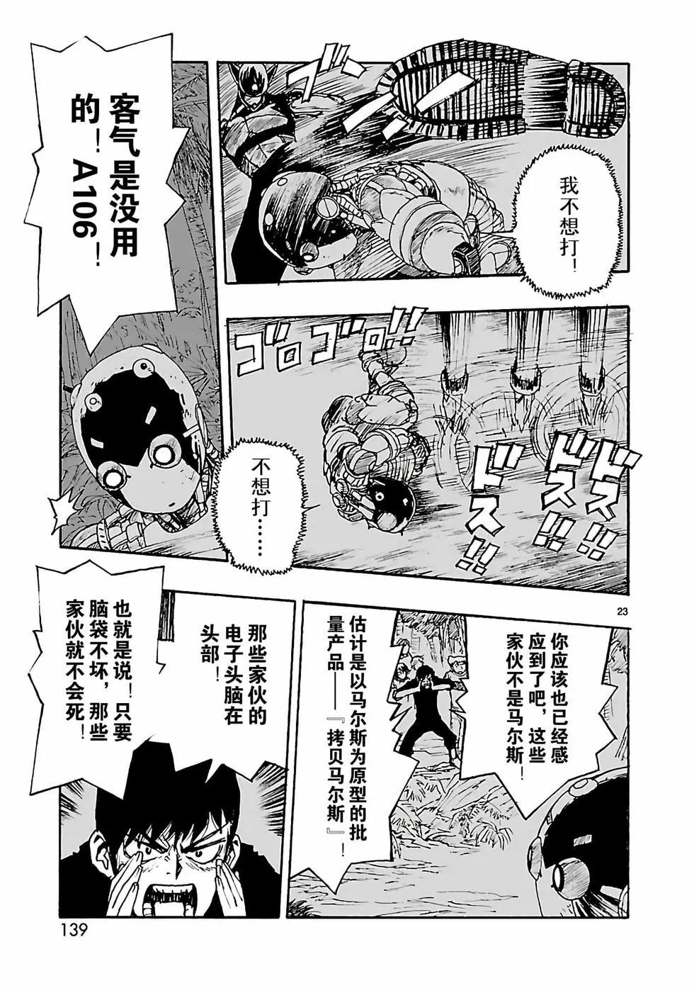 第09话22
