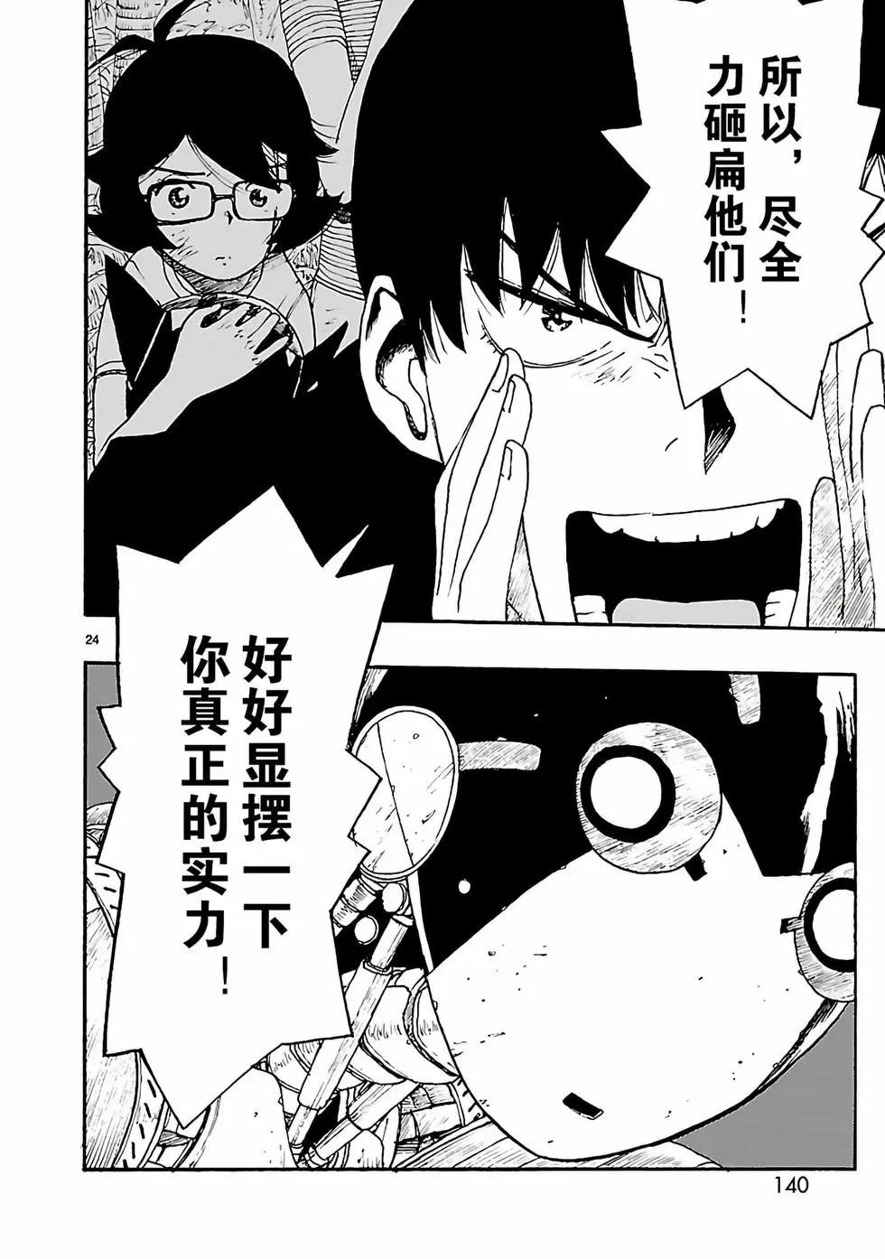 第09话23