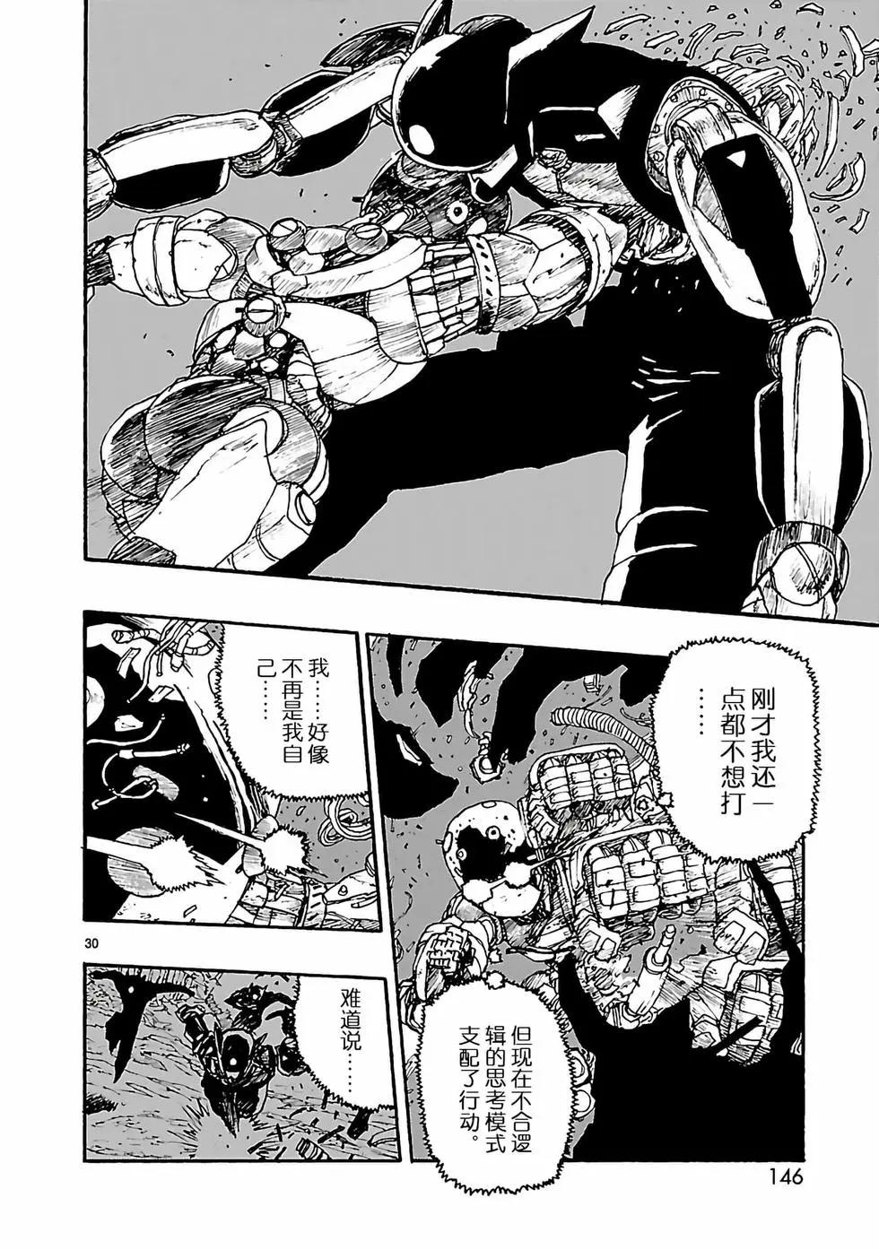 第09话29