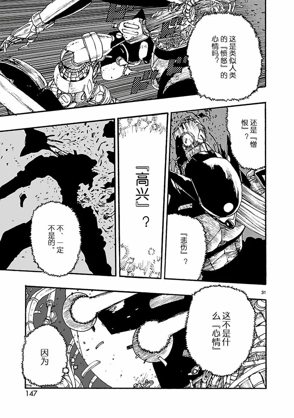 第09话30