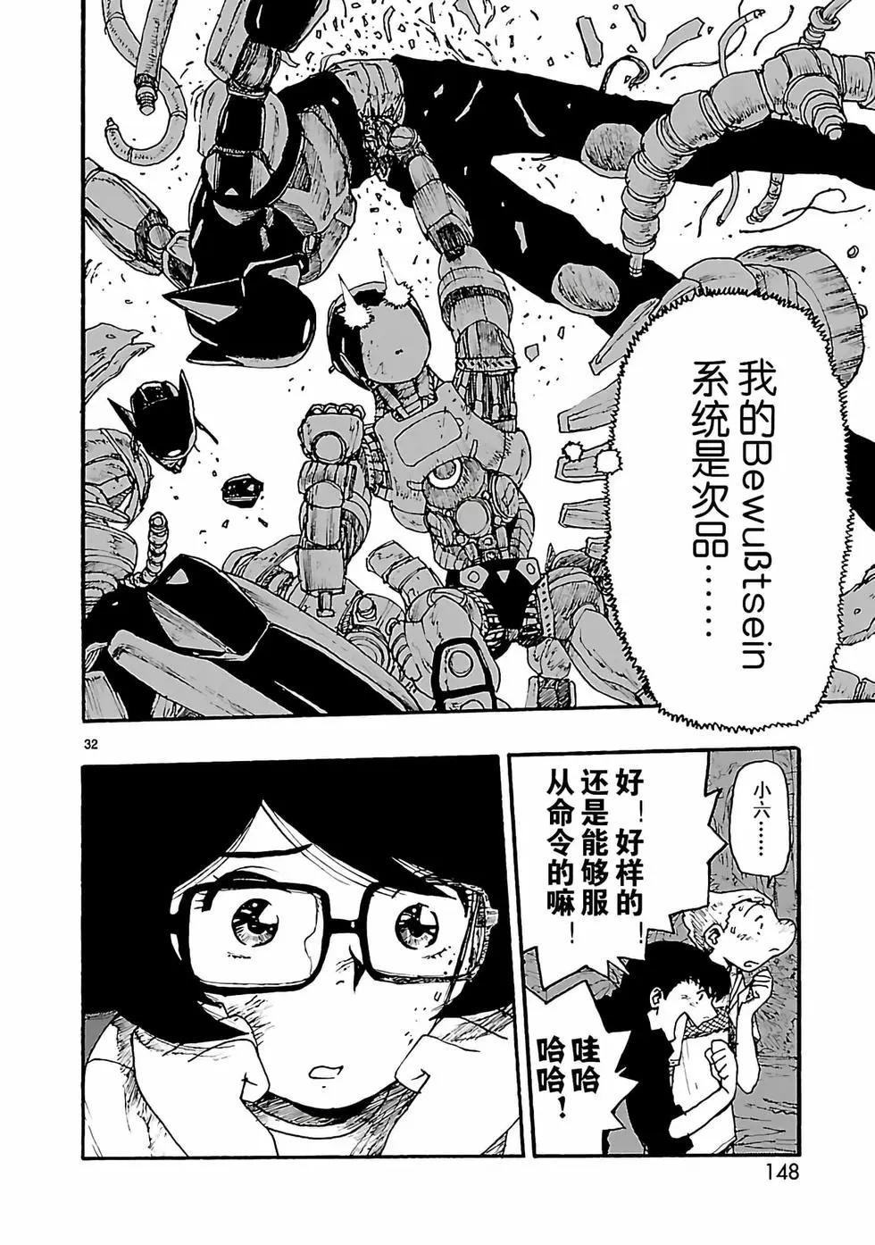 第09话31