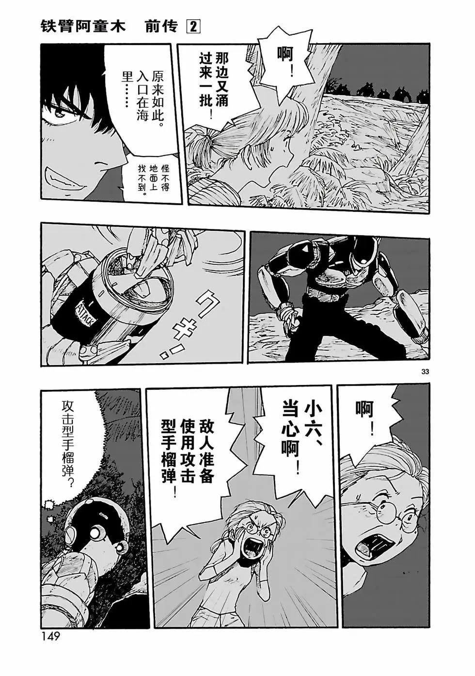 第09话32