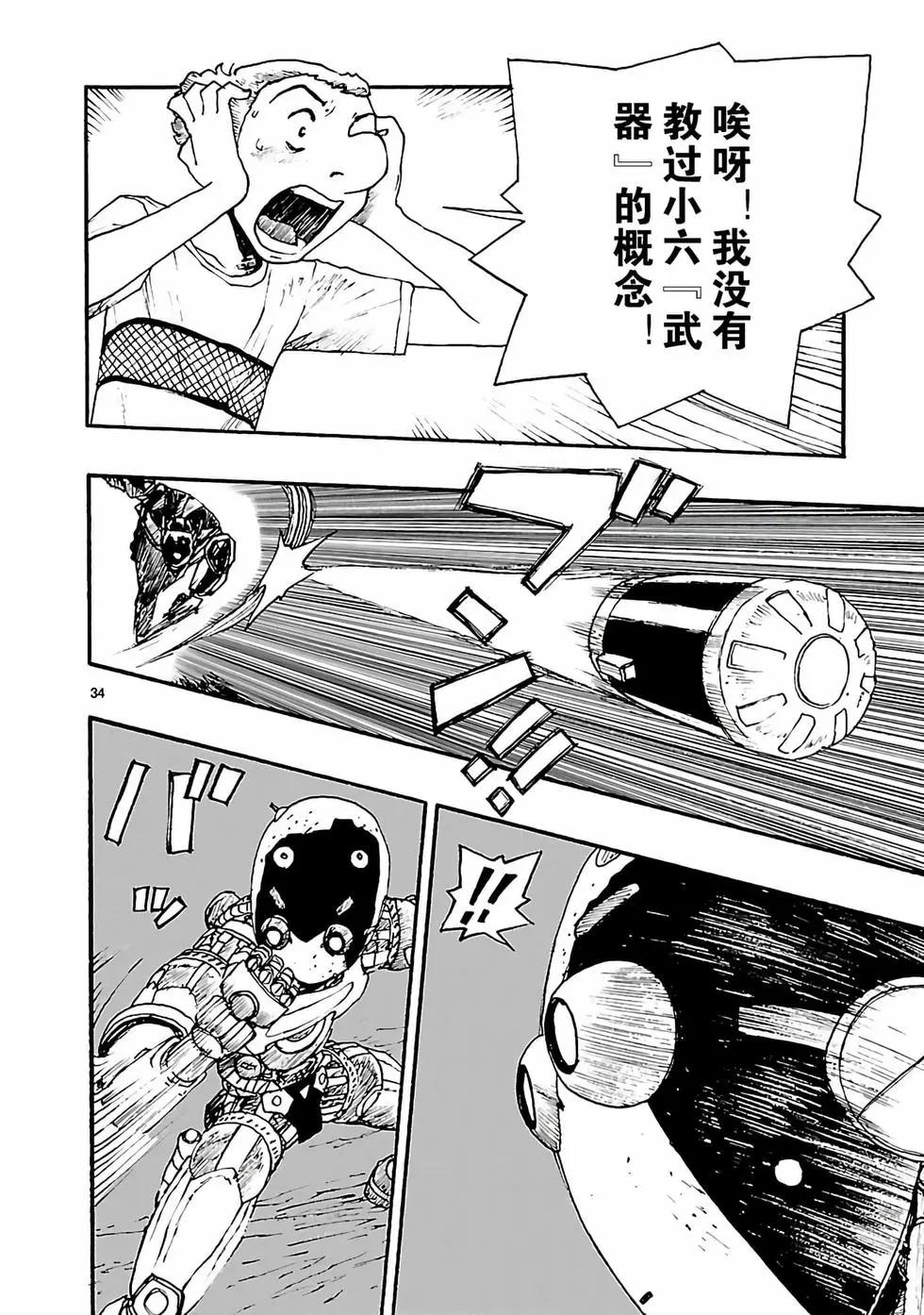 第09话33