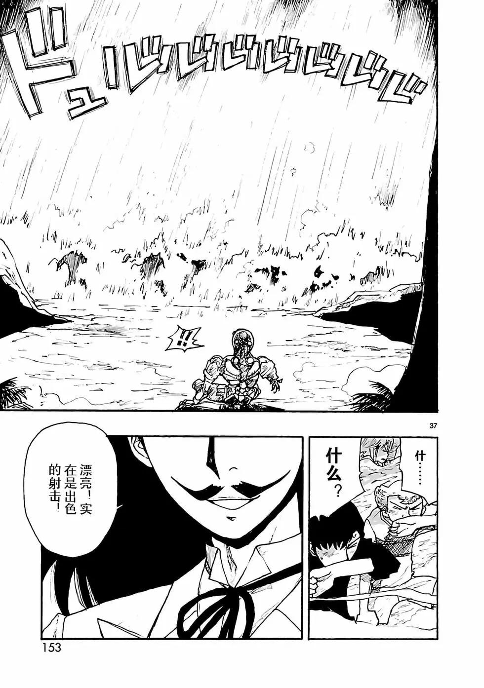 第09话36