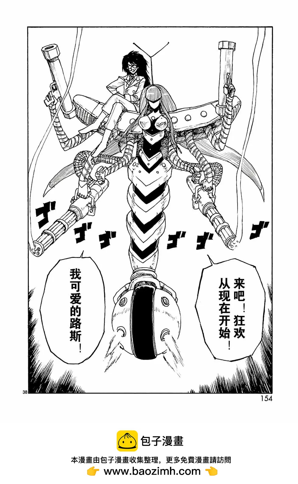 第09话37