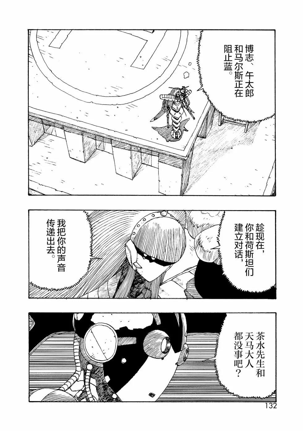 第100话13