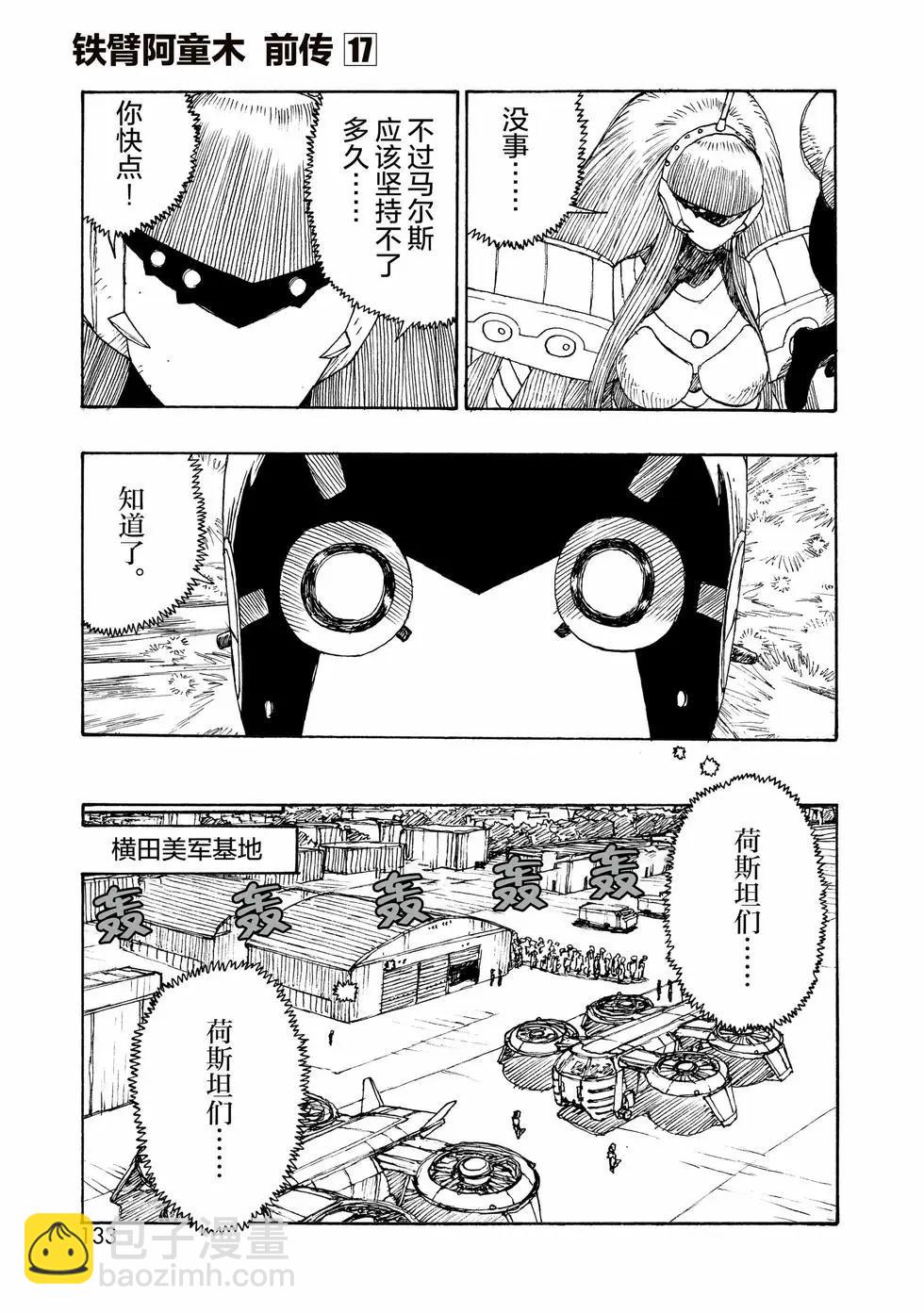 第100话14