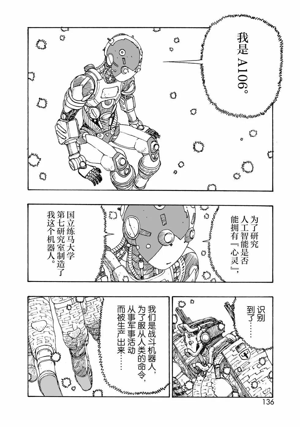 第100话17