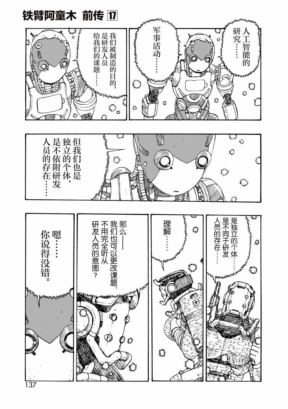第100话18
