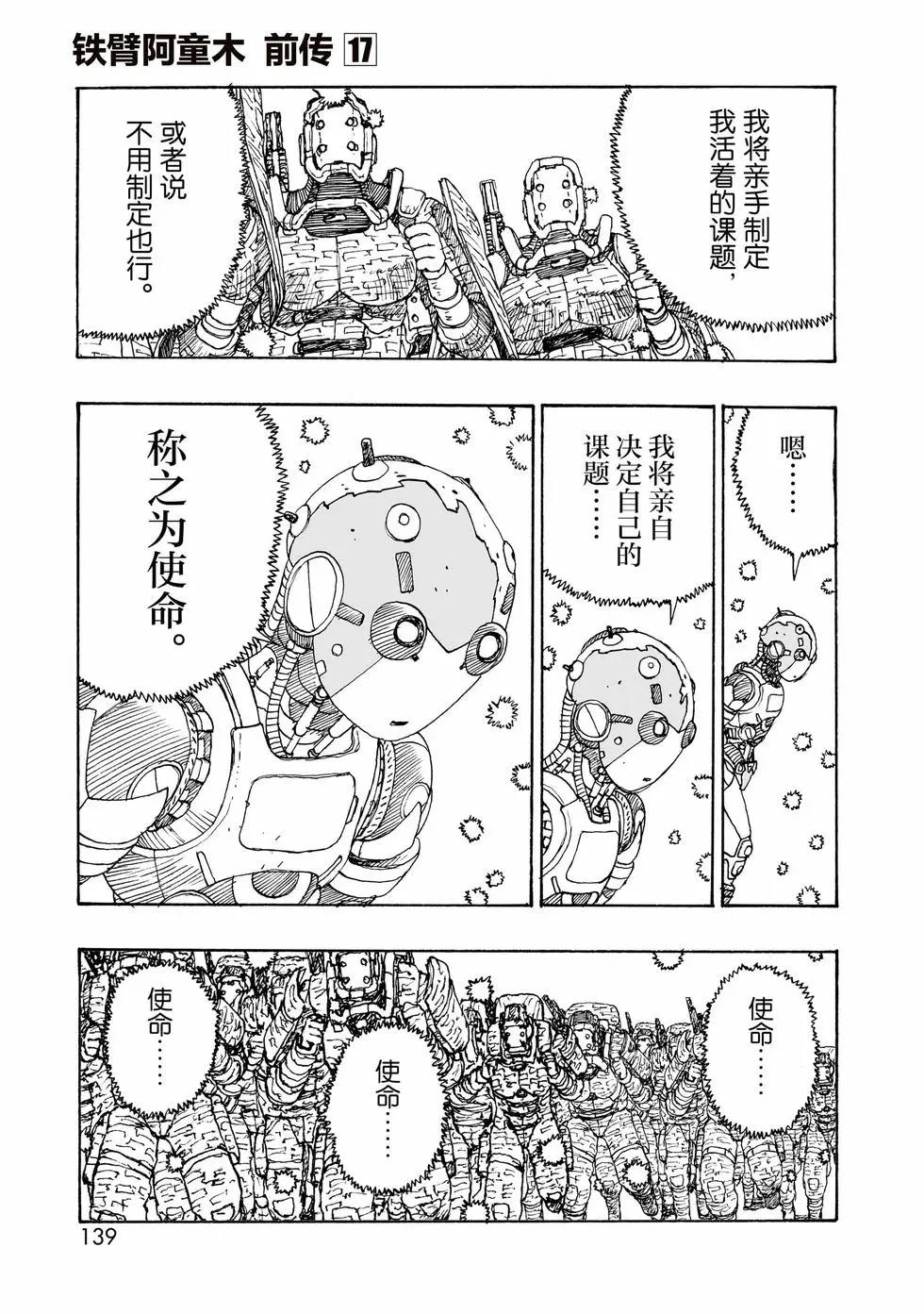 第100话20
