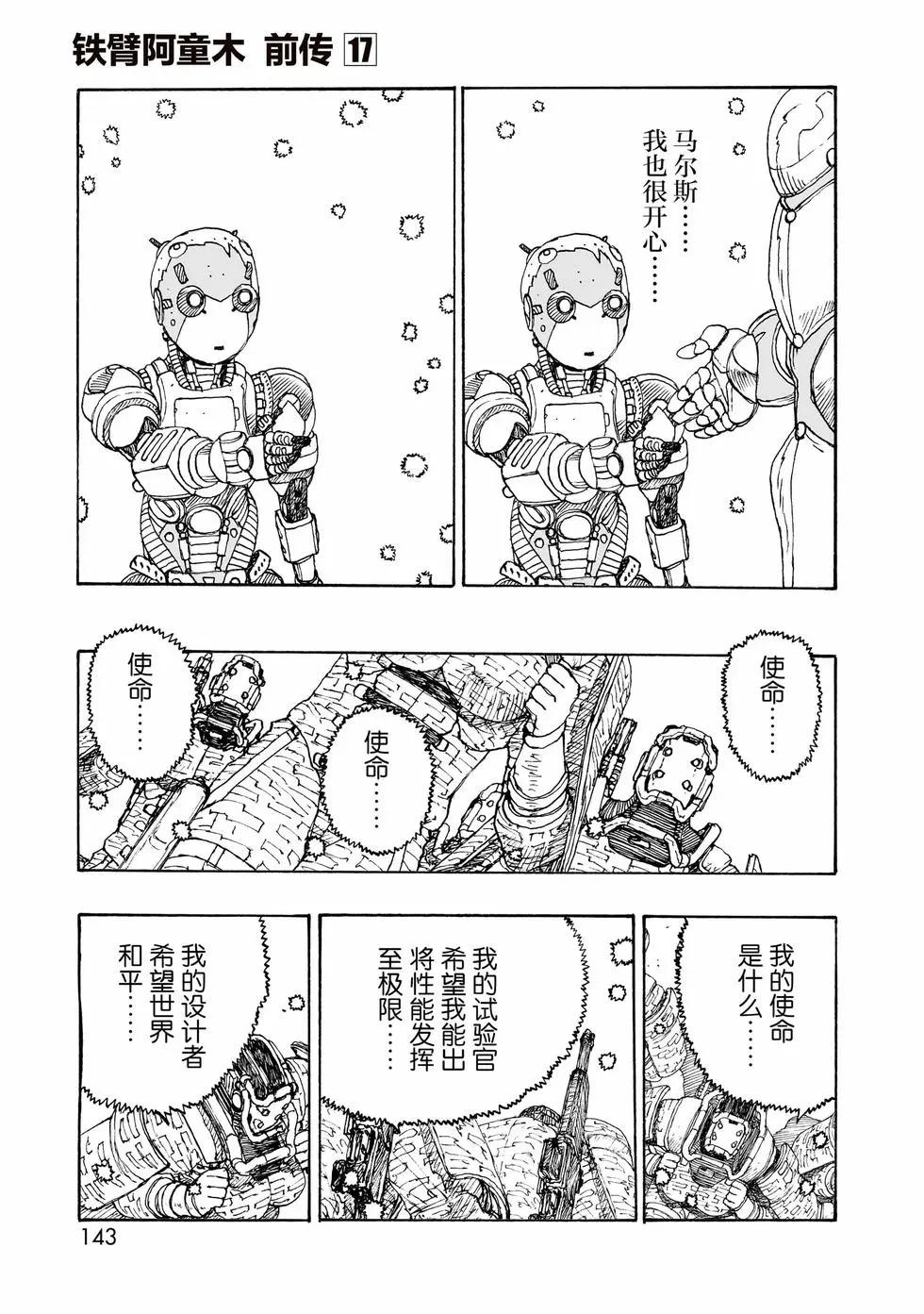 第100话24