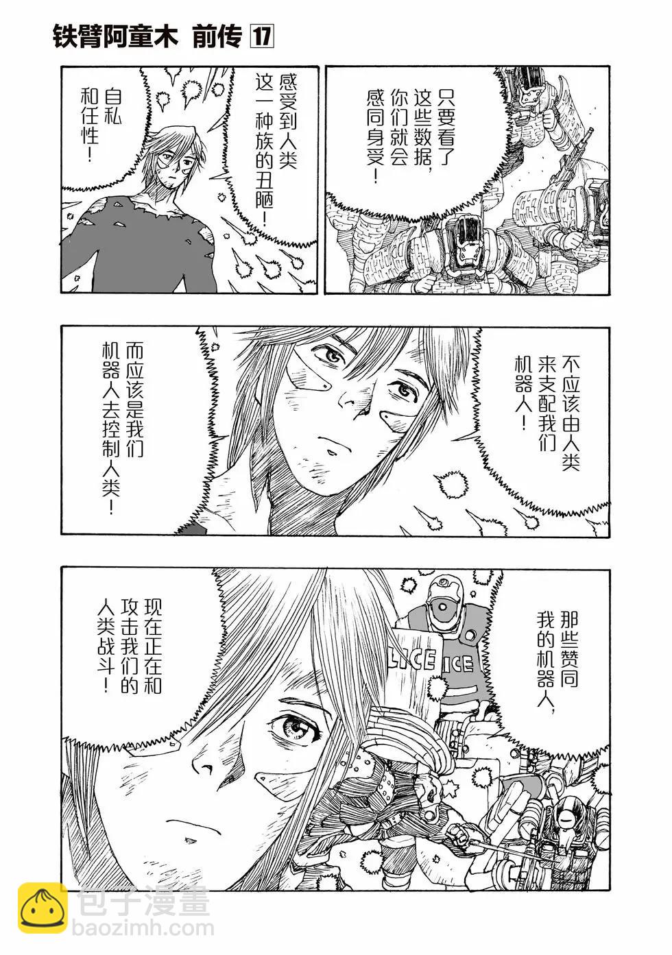 第100话28