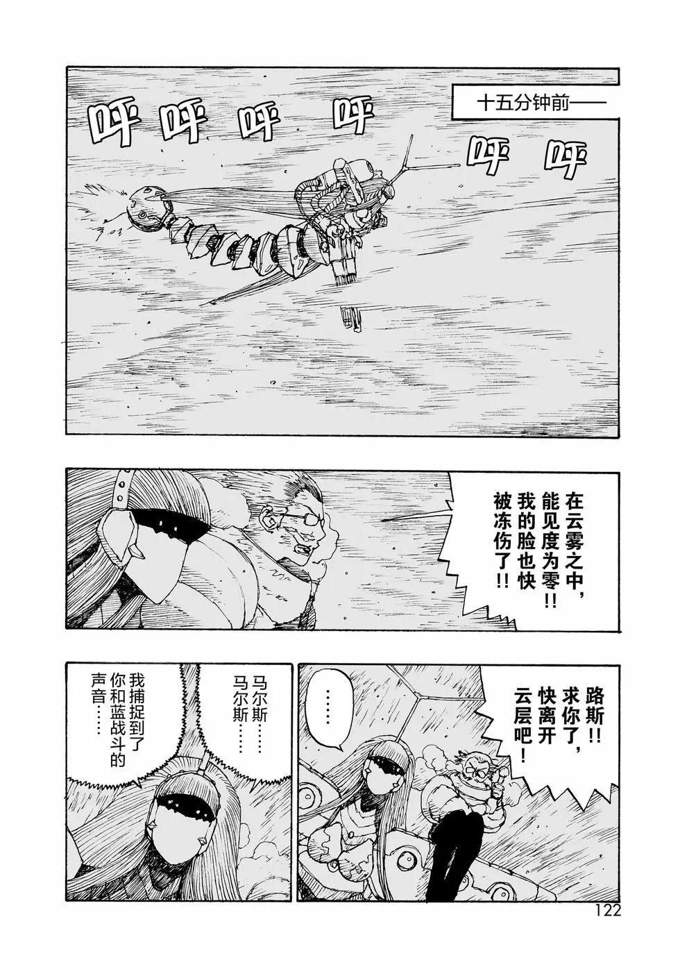 第100话3