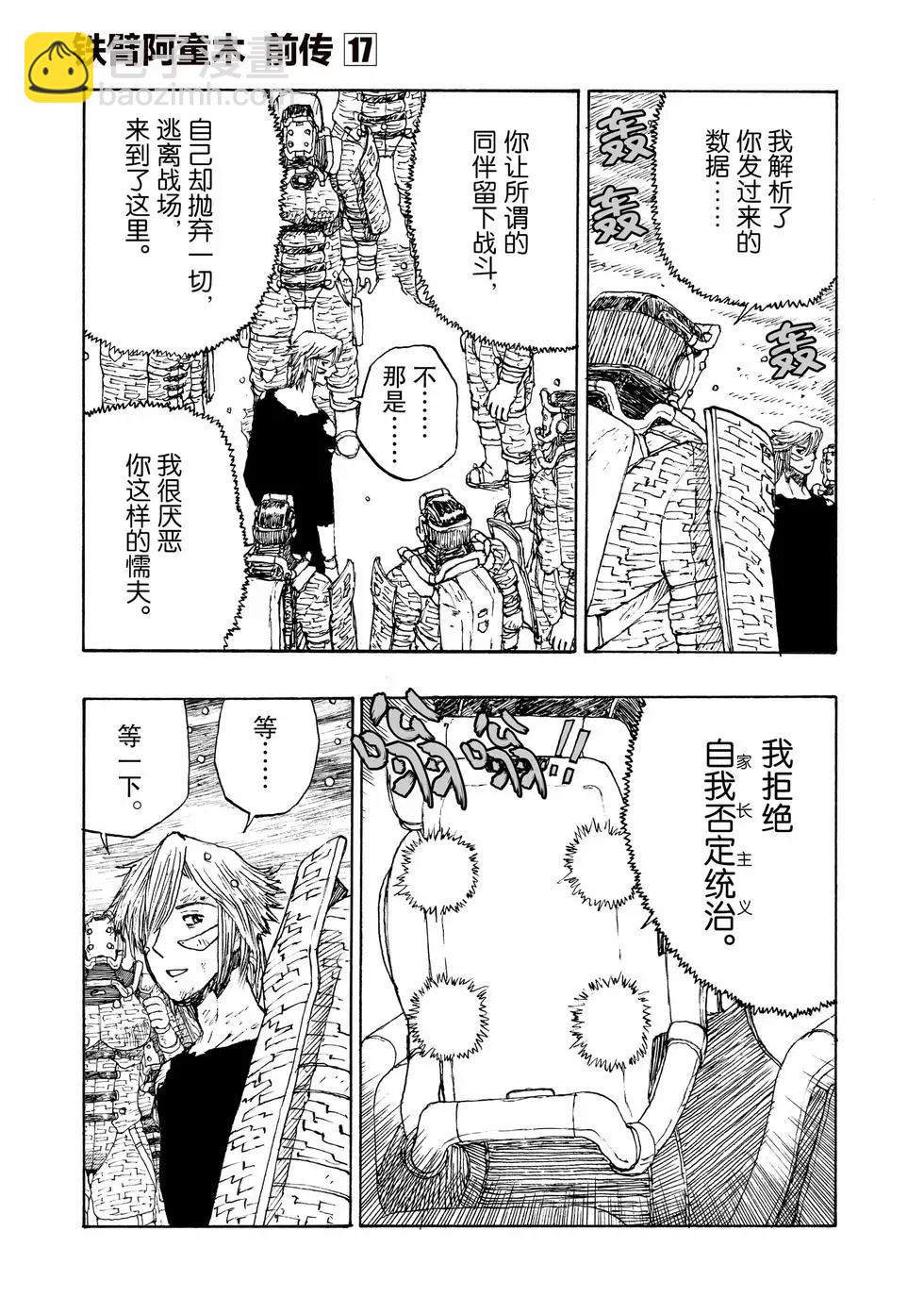 第100话34