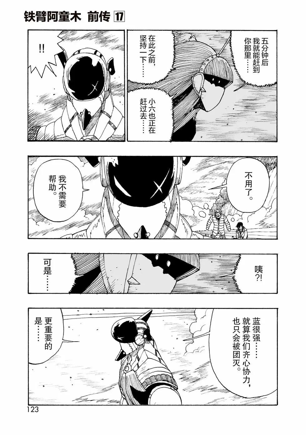 第100话4