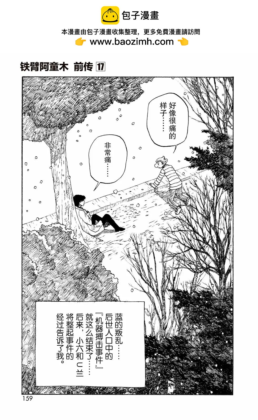 第100话40